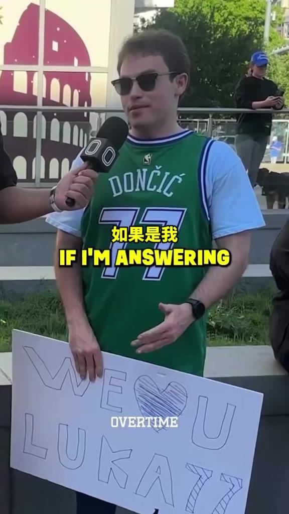 太真實(shí)了！街頭采訪：你愿意交易走獨(dú)行俠所有人換東契奇回來(lái)嗎？