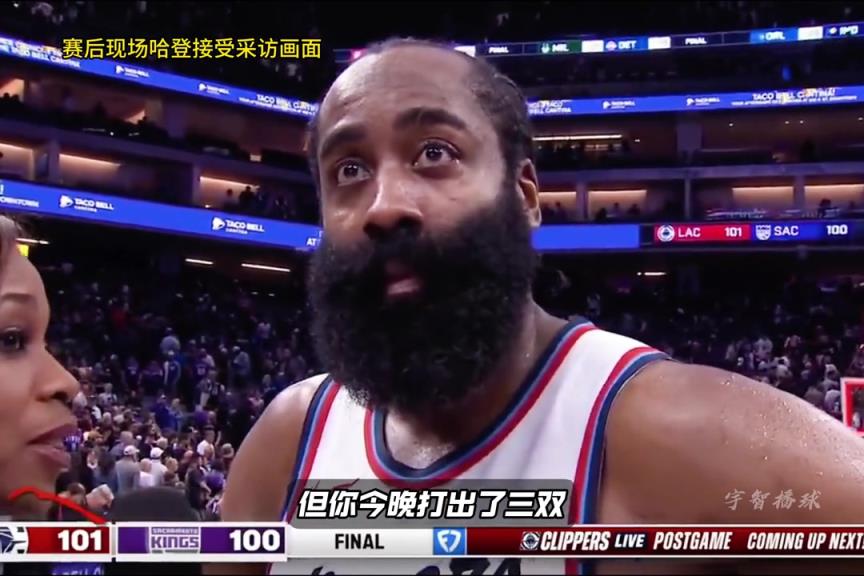 砍39分加時(shí)12分！哈登上場賽后：后天對勇士要做的更好更專注