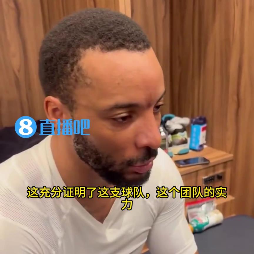 打臉！鮑威爾：當時大家都說快船只能贏35場，結(jié)果我們贏了50場