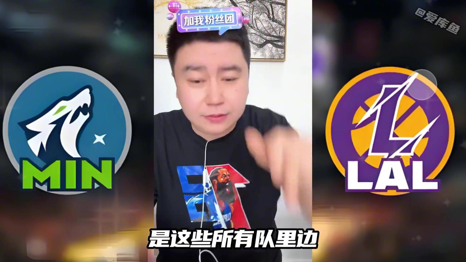 大史：對(duì)比快船勇士，打森林狼是湖人最完美的選擇！