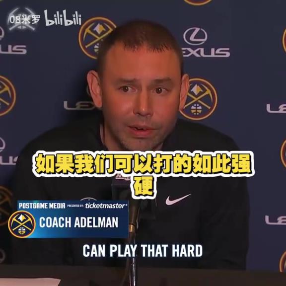 動(dòng)蕩的賽季！能帶隊(duì)走多遠(yuǎn)呢？阿德爾曼：我們需要集體主義情感！