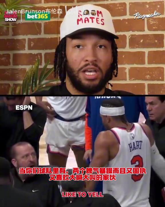 錫伯杜：季后賽你知道你要打多久吧？哈特回應(yīng)此前與教練的爭吵！