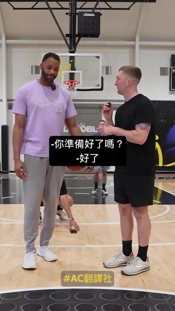 麥迪挑戰(zhàn)邊投籃邊猜 NBA 球員，投籃答題都很準(zhǔn)