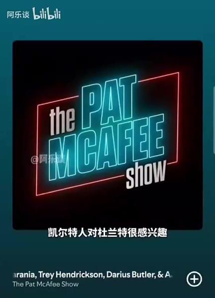 要真成了就炸裂了！Shams：綠軍22年用懷特和布朗報(bào)價(jià)杜蘭特，但籃網(wǎng)拒絕